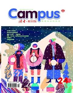 读者·校园版2015年24期
