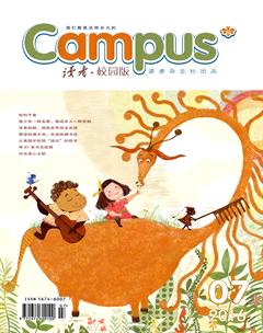 读者·校园版2016年7期