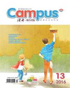 读者·校园版2016年13期
