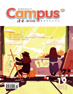 读者·校园版2016年19期