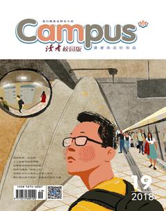 读者·校园版2018年19期