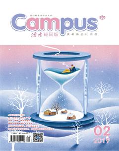 读者·校园版2019年2期