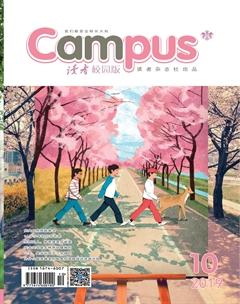 读者·校园版2019年10期