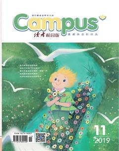 读者·校园版2019年11期