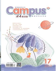 读者·校园版2019年17期