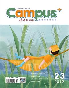 读者·校园版2019年23期