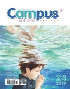 读者·校园版2019年24期