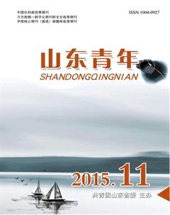 山东青年2015年11期