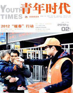 青年时代2012年2期