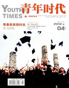 青年时代2012年4期