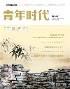 青年时代2014年1期