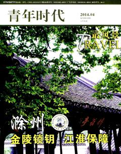 青年时代2014年4期