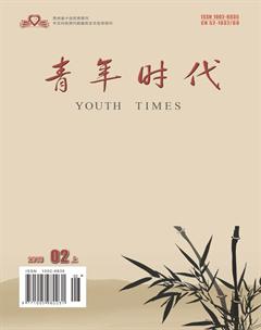青年时代2018年4期