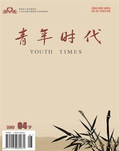 青年时代2018年12期