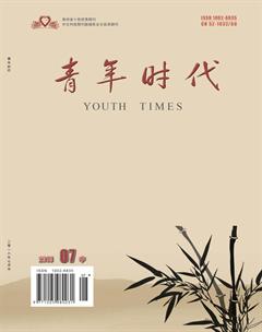 青年时代2018年20期