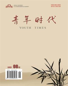 青年时代2018年23期