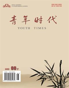 青年时代2018年24期