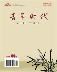 青年时代2018年26期
