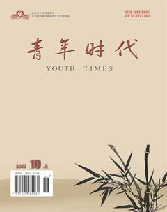 青年时代2018年28期