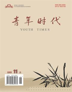 青年时代2018年31期