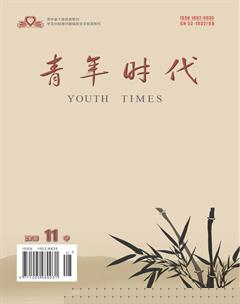 青年时代2018年32期