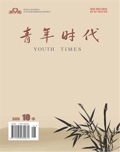 青年时代2019年29期