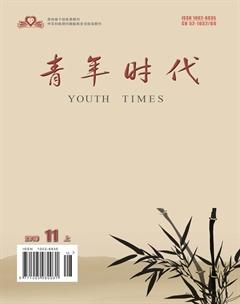 青年时代2019年31期