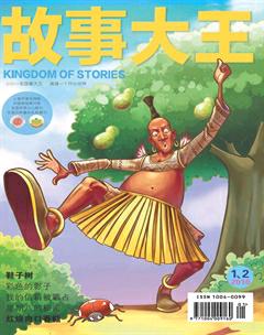 故事大王2016年1期