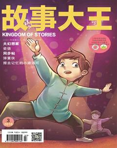 故事大王2016年3期