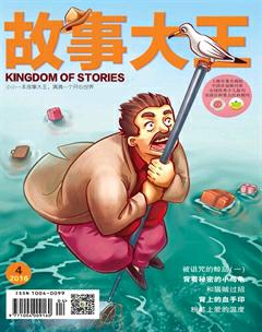 故事大王2016年4期