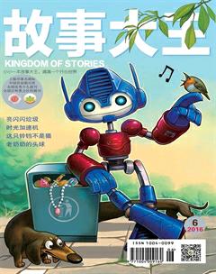 故事大王2016年6期