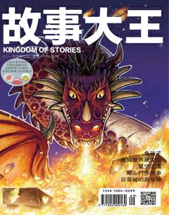 故事大王2016年9期