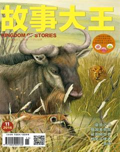 故事大王2016年11期