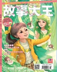 故事大王2017年3期