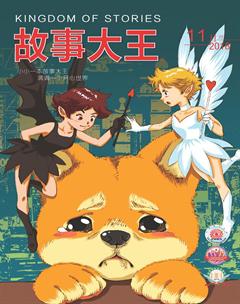 故事大王2018年11期
