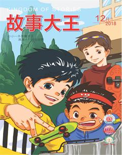 故事大王2018年12期