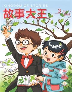 故事大王2019年3期