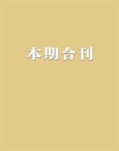 故事大王2019年7期
