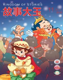 故事大王2019年11期