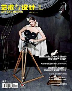 艺术与设计·理论2014年6期