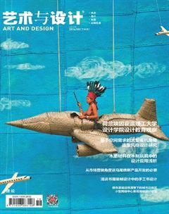 艺术与设计·理论2014年8期