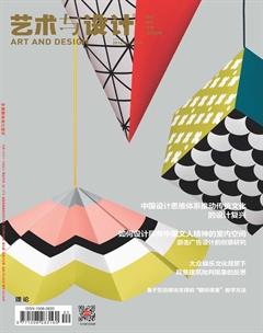 艺术与设计·理论2016年9期