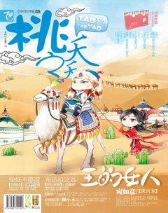 桃之夭夭A2011年7期