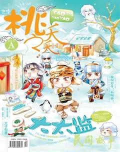 桃之夭夭A2013年3期