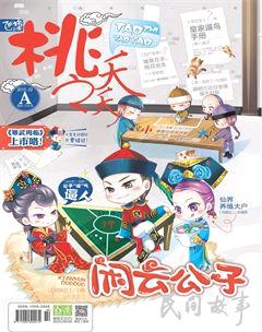桃之夭夭A2015年2期