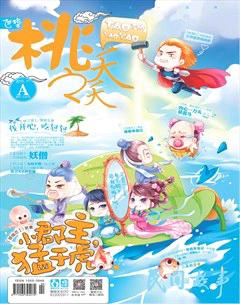 桃之夭夭A2015年11期