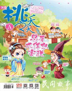 桃之夭夭A2016年2期
