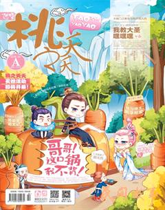 桃之夭夭A2016年4期