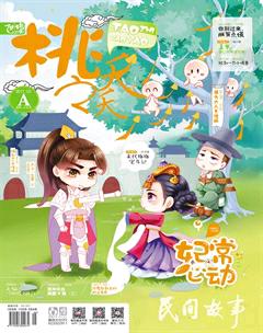 桃之夭夭A2017年3期