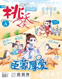 桃之夭夭A2017年8期